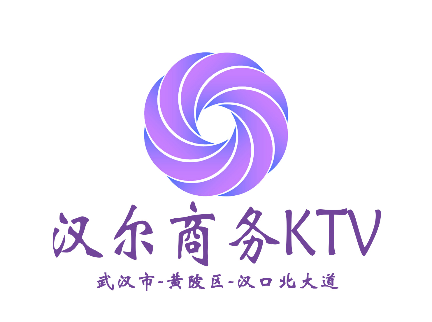 武漢漢爾夜總會