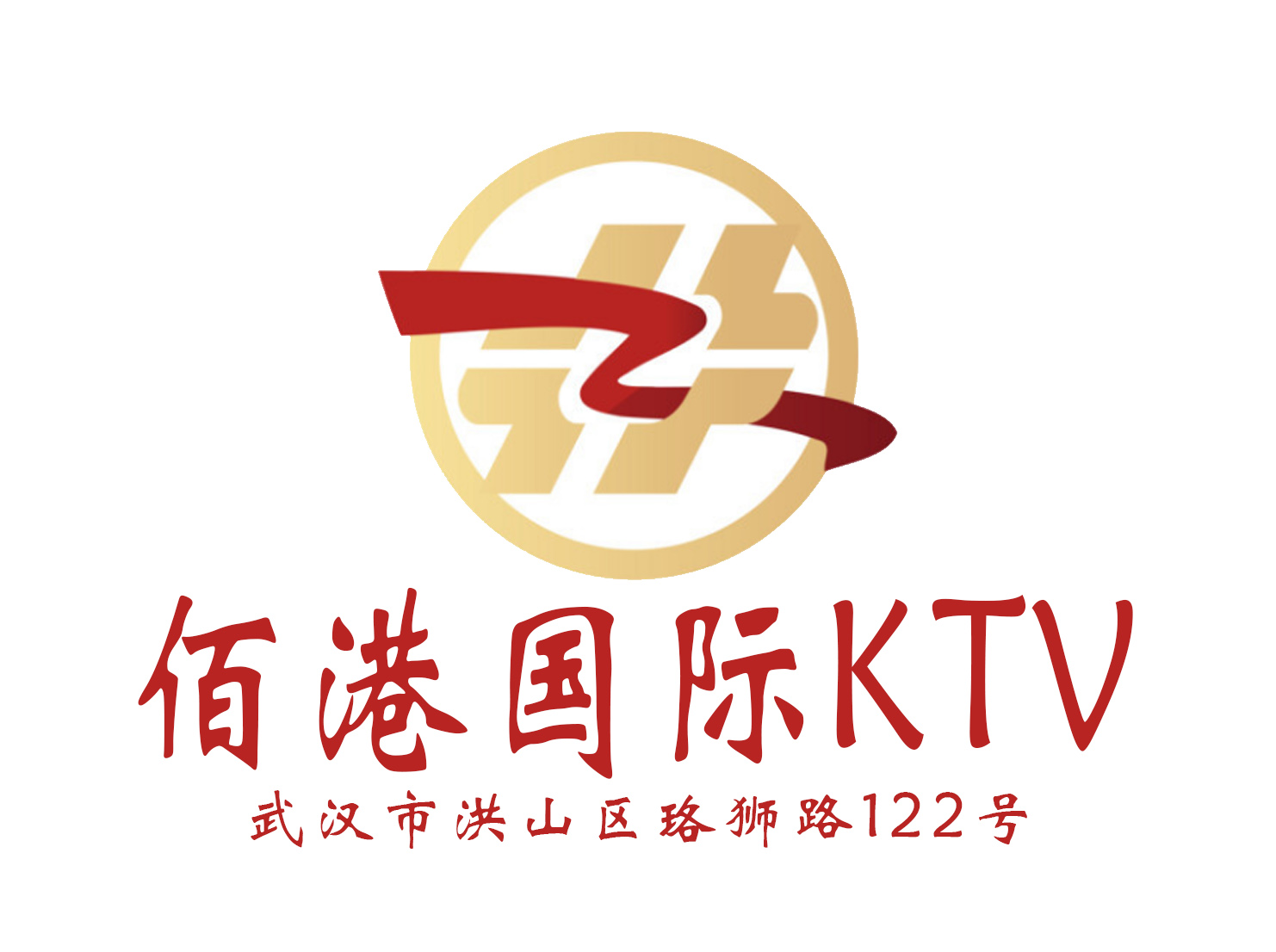 武漢佰港國際夜總會