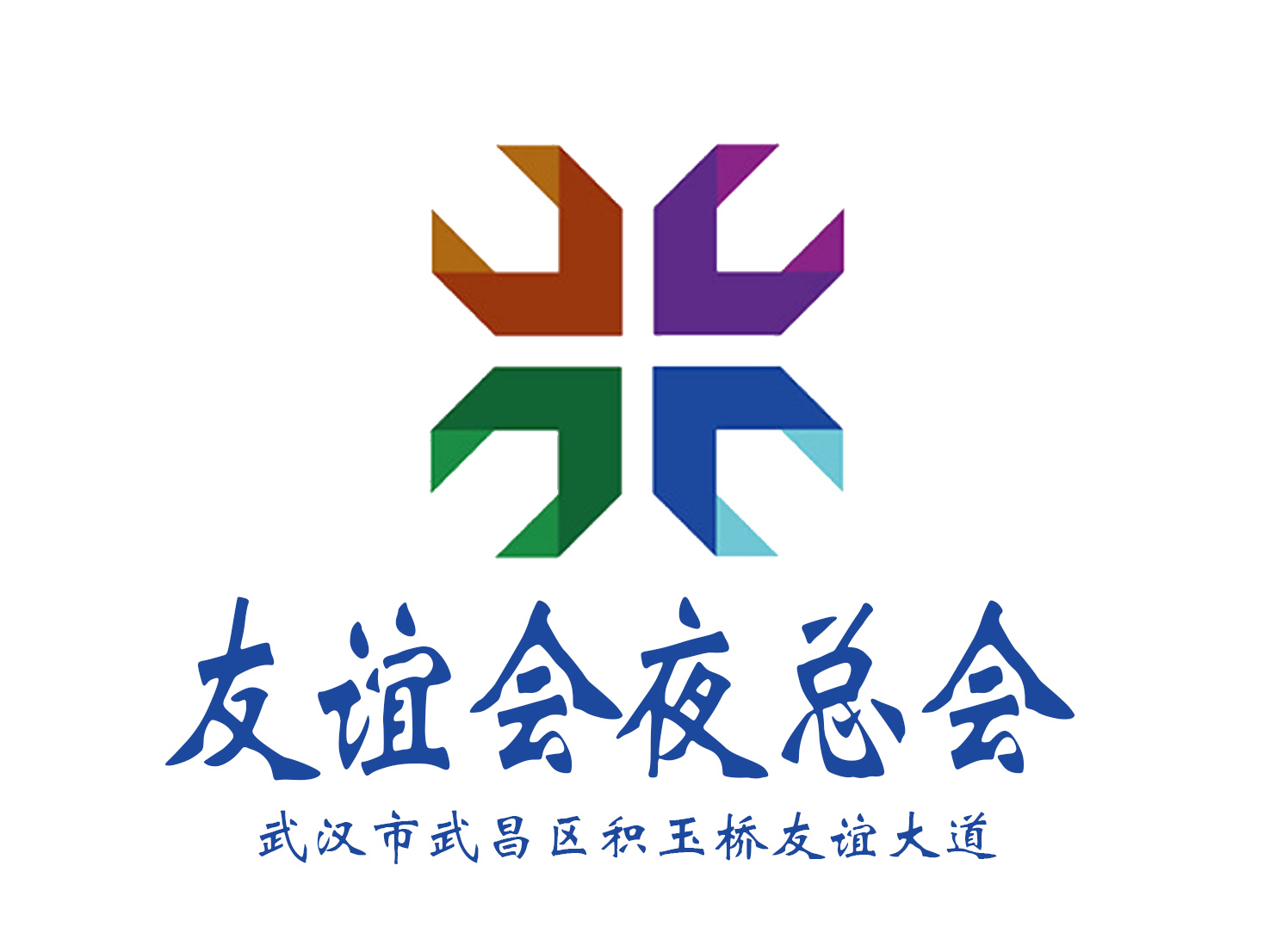 武漢友誼會夜總會