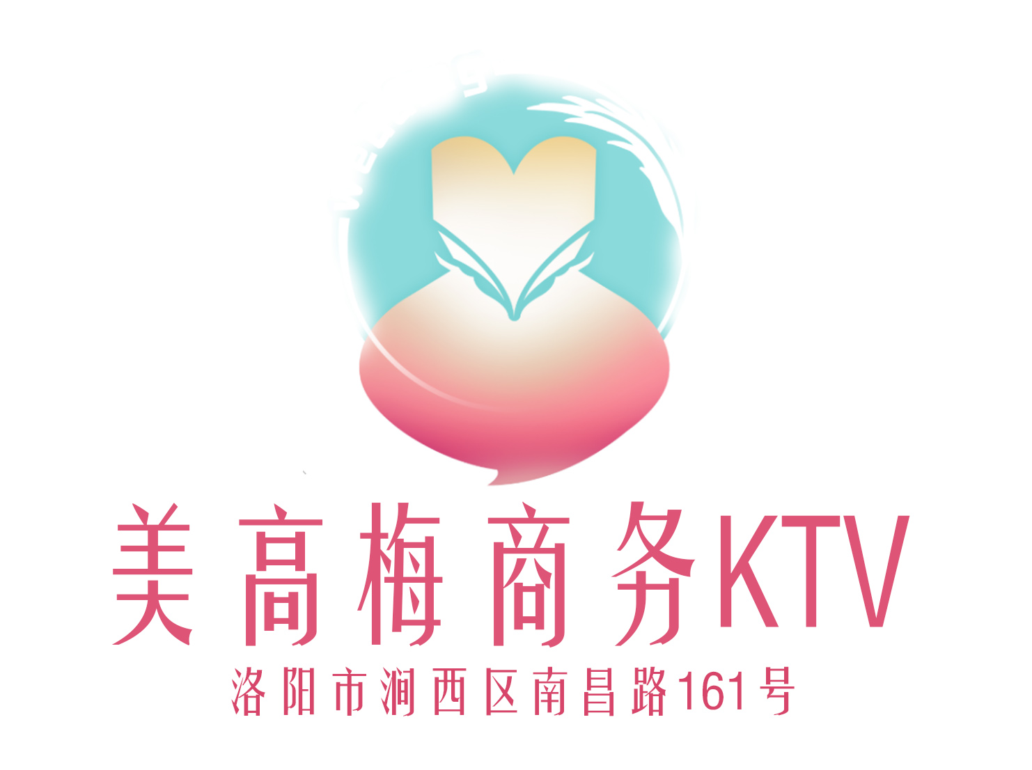 洛陽(yáng)美高梅KTV