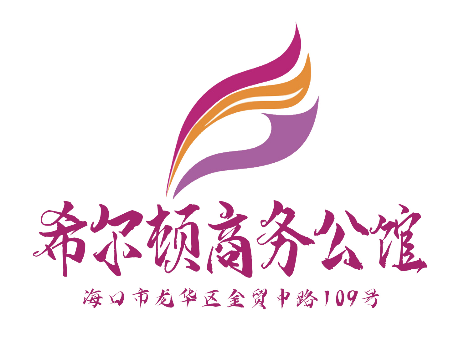 海口希爾頓公館KTV