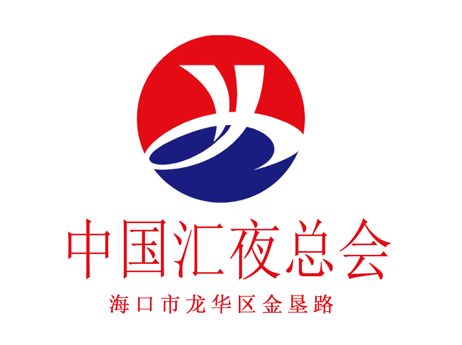 海口中國匯夜總會