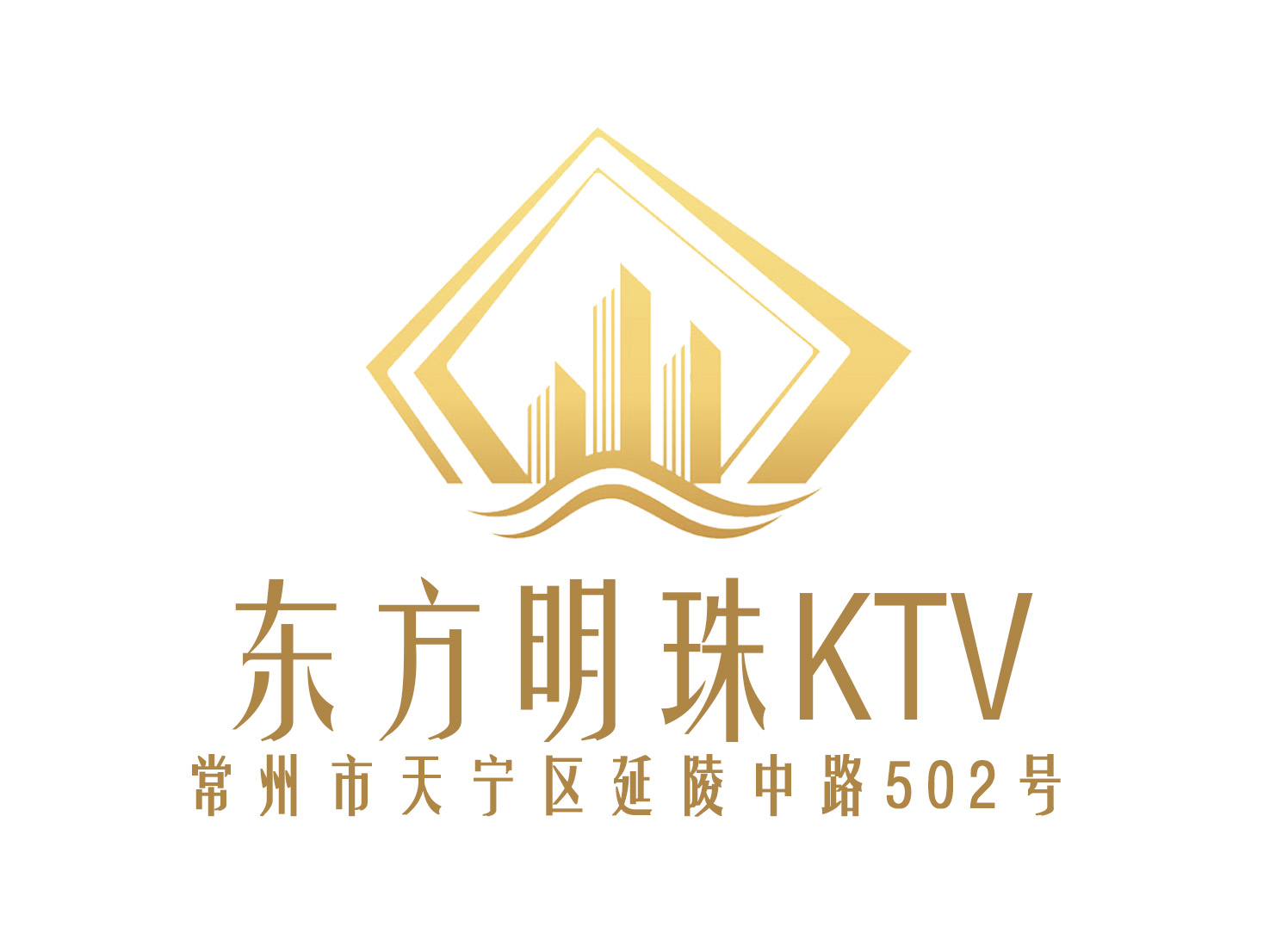 常州東方明珠KTV