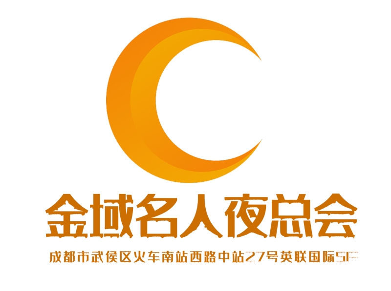 成都金域名人夜總會