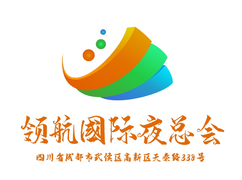 成都領(lǐng)航國際夜總會