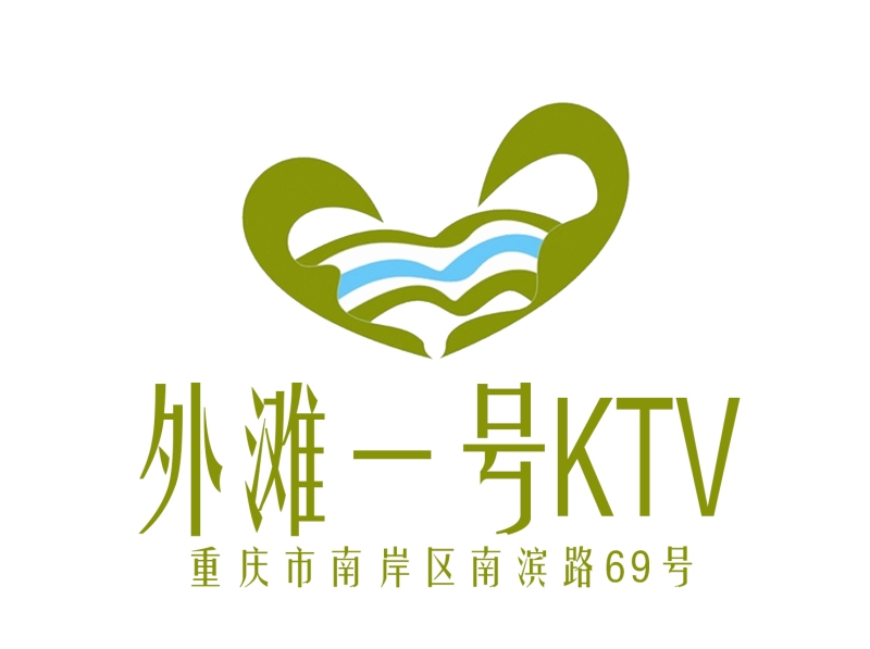 重慶外灘一號(hào)KTV