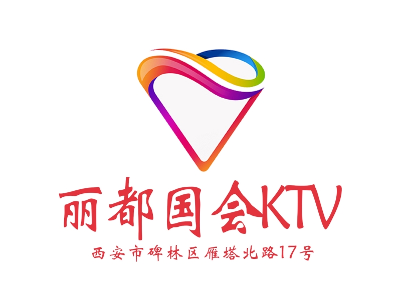 西安麗都國(guó)會(huì)KTV