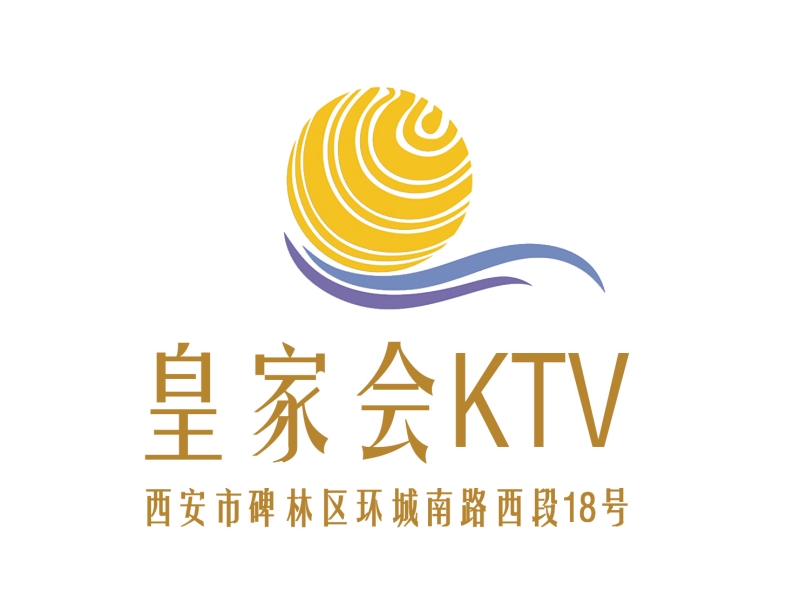 西安皇家會(huì)客廳KTV