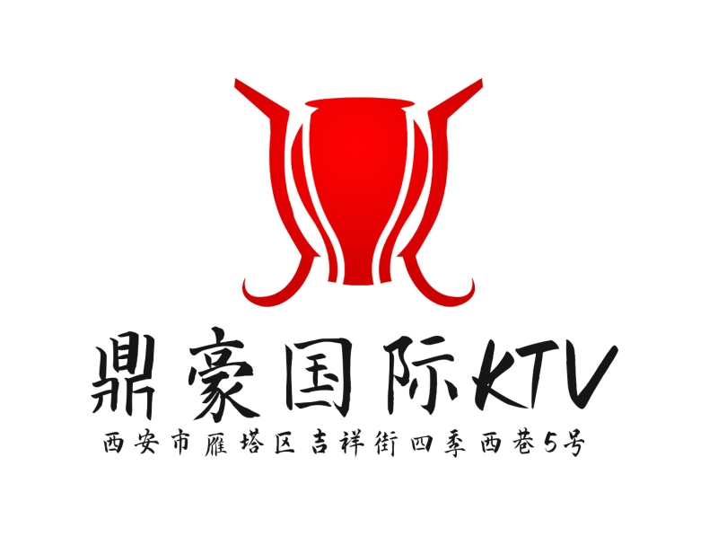 西安鼎豪國(guó)際KTV
