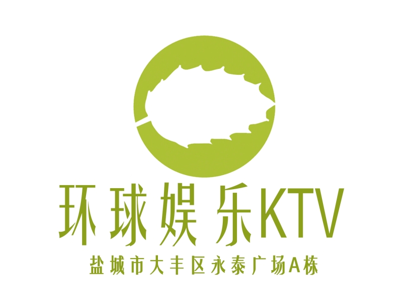 鹽城環(huán)球娛樂(lè)KTV