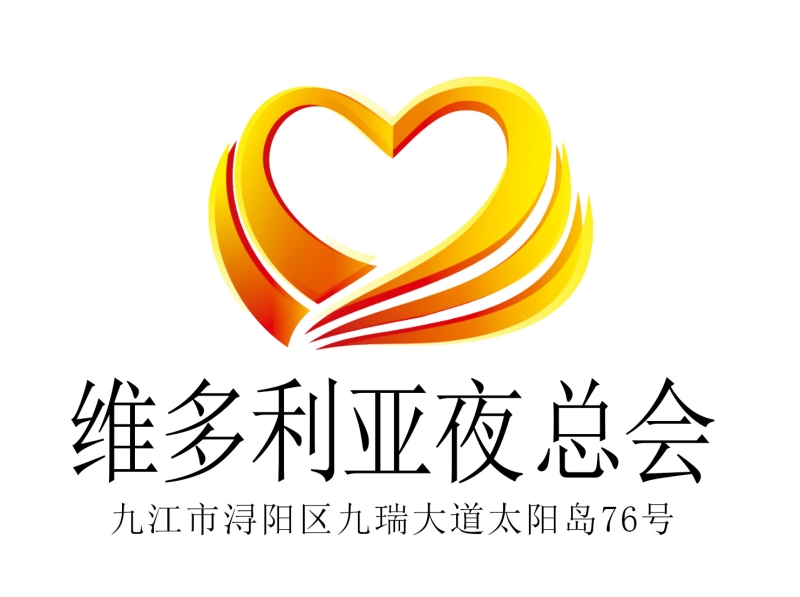 九江維多利亞夜總會