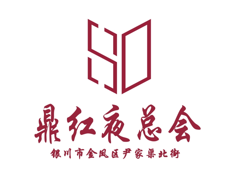 銀川鼎紅夜總會