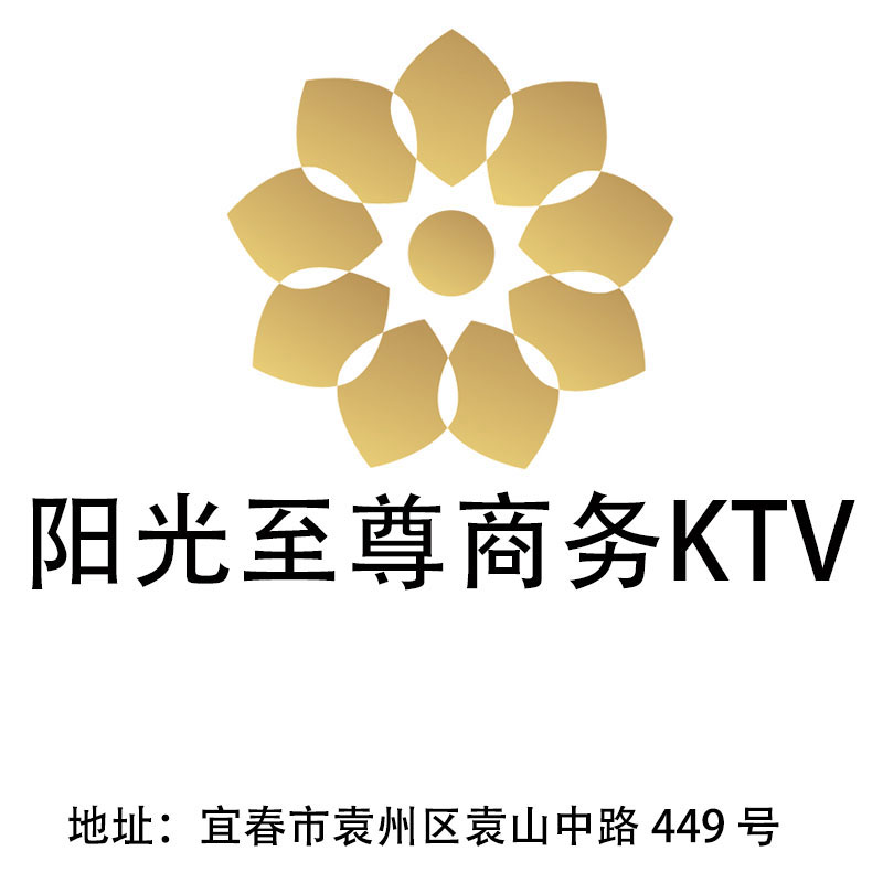 宜春陽光至尊商務(wù)KTV