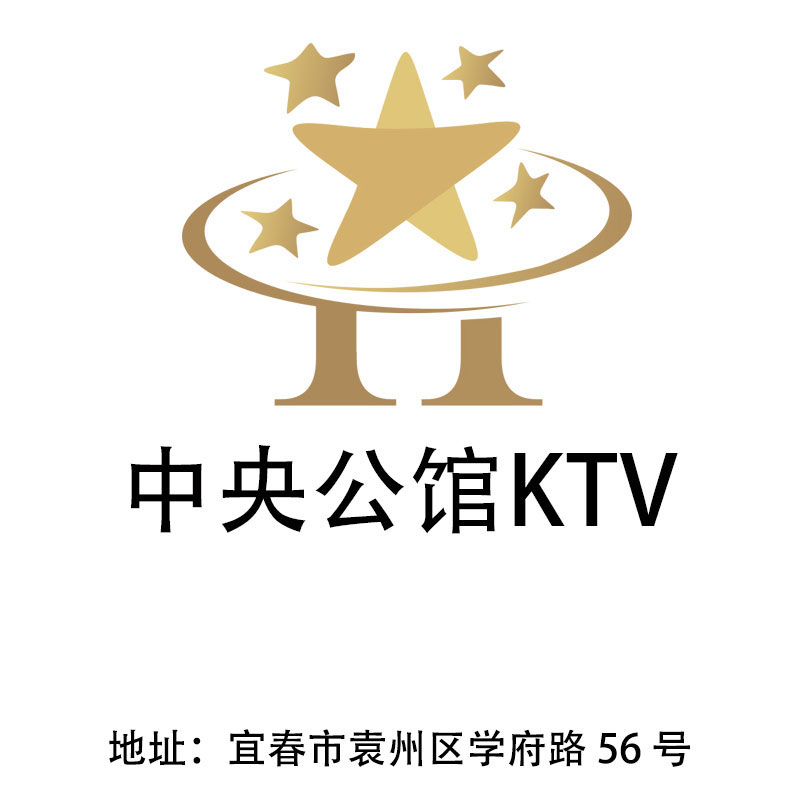 宜春中央公館KTV