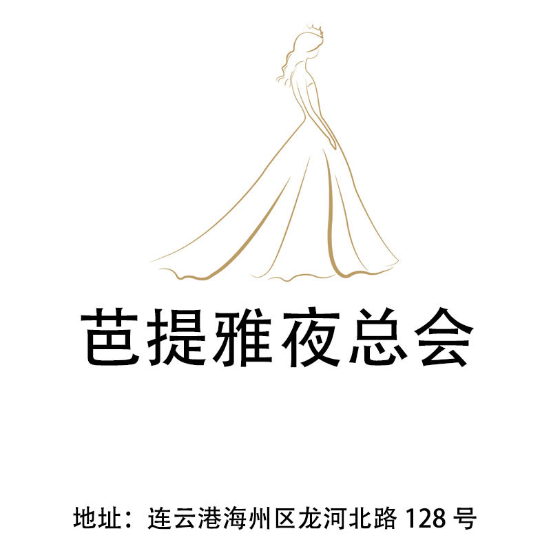 連云港芭提雅夜總會