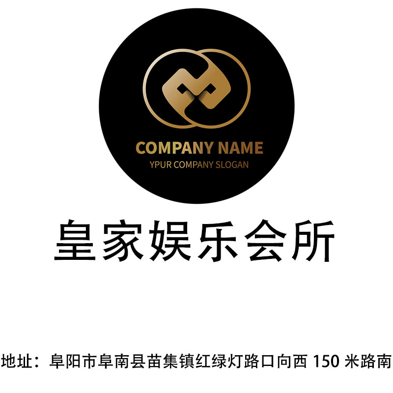 阜陽皇家娛樂會所