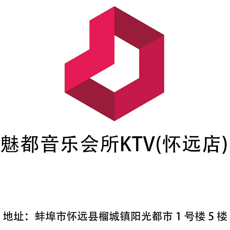 蚌埠魅都音樂會所KTV