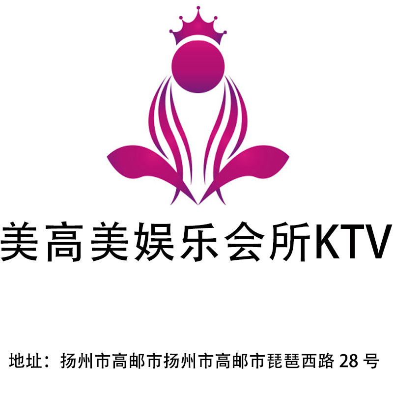 揚(yáng)州美高美娛樂(lè)會(huì)所KTV