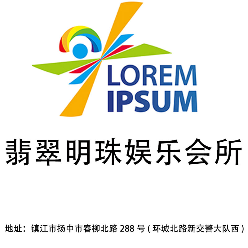 鎮(zhèn)江翡翠明珠娛樂會(huì)所