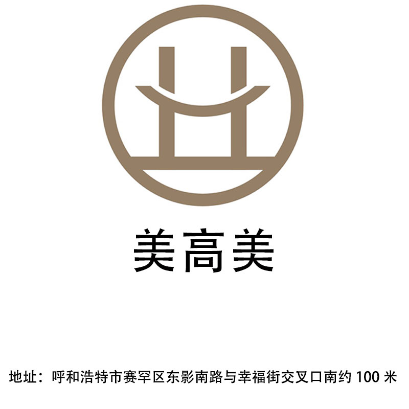 呼和浩特美高美夜總會