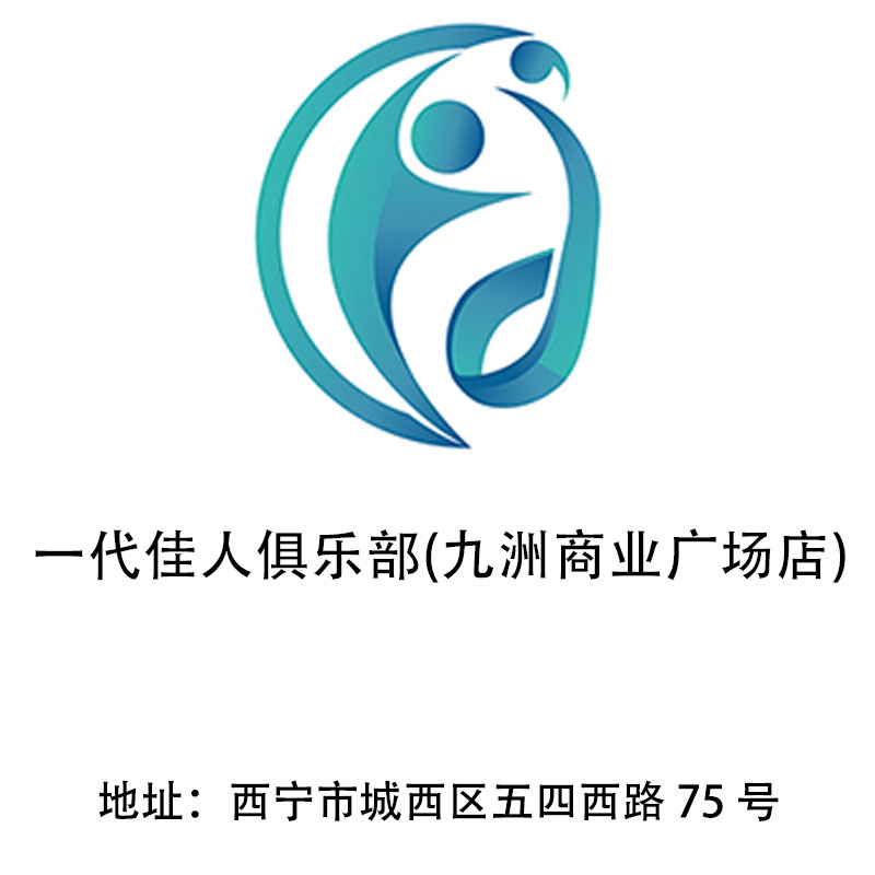 西寧一代佳人夜總會