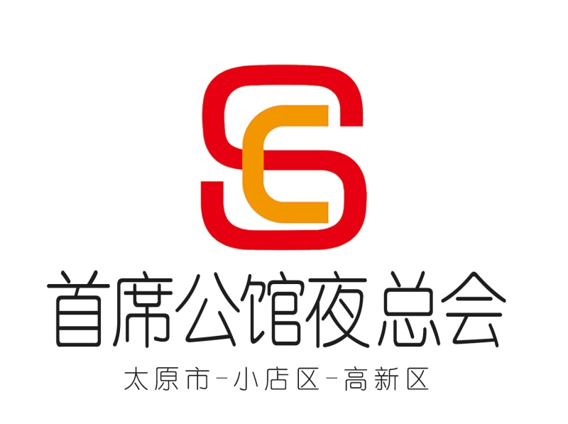 太原首席公館夜總會