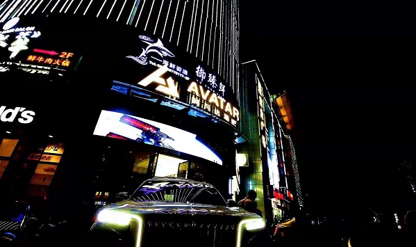 上海AVATAR CLUB阿凡達(dá)酒吧