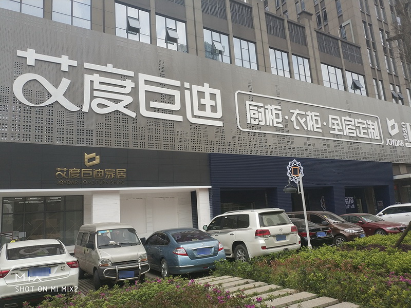 長沙艾度巨迪櫥柜衣柜定制