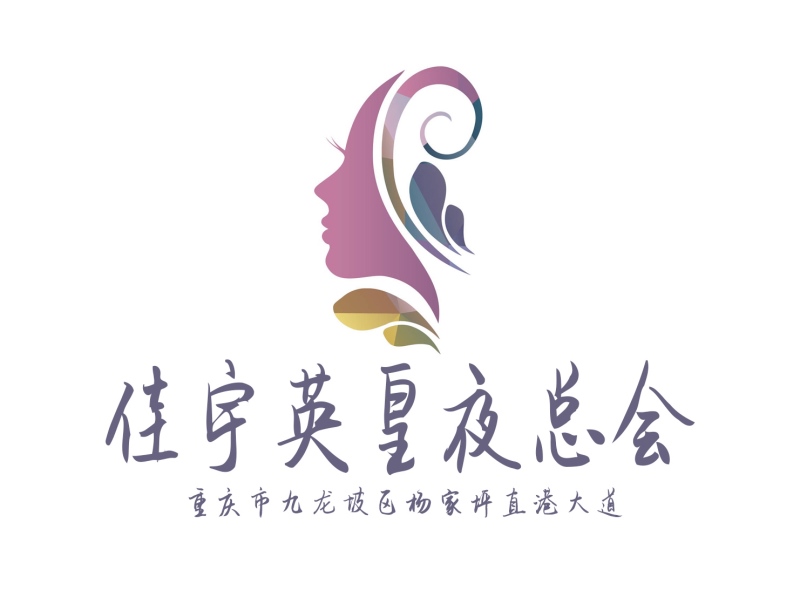 重慶英皇夜總會(huì)