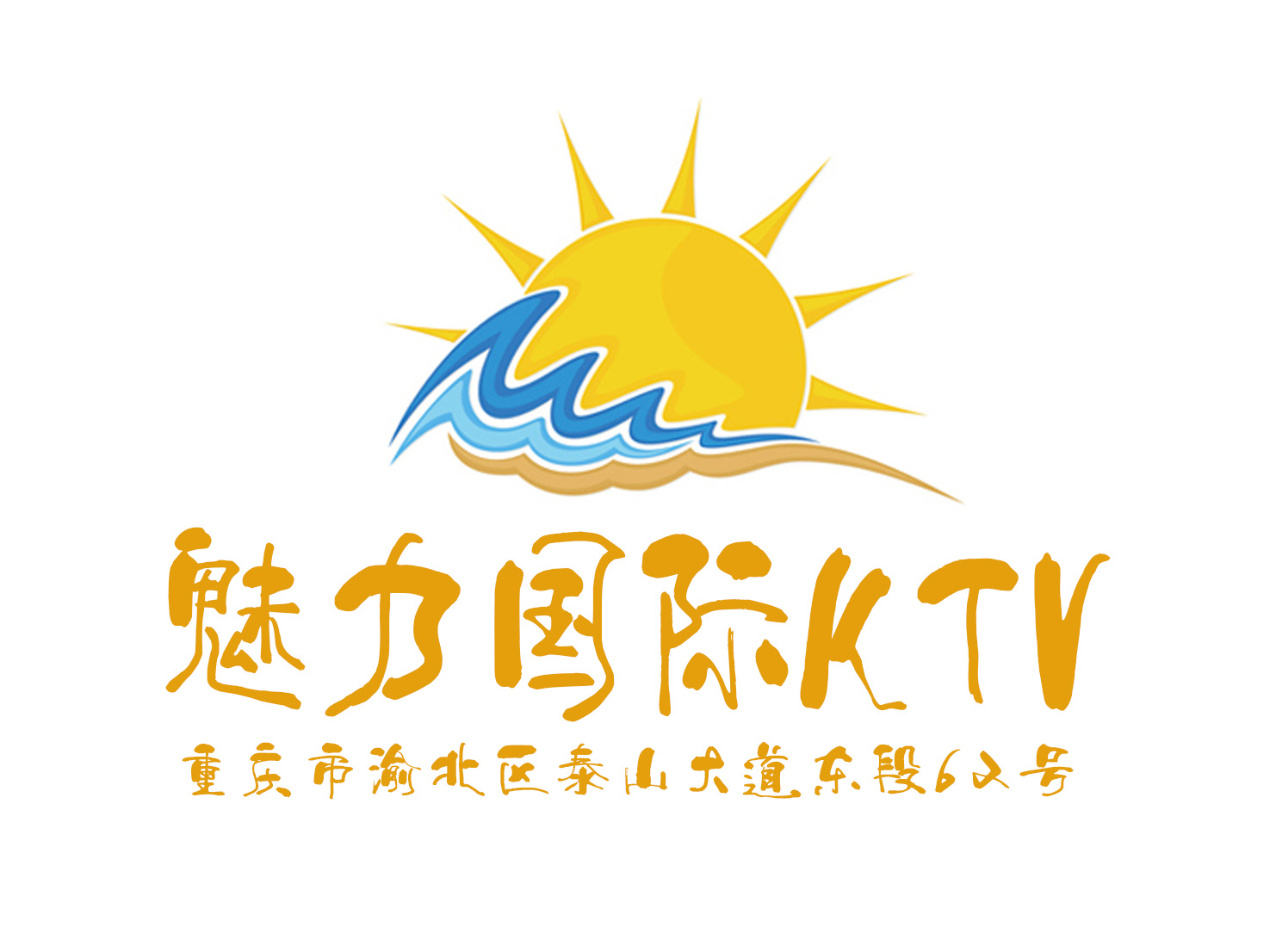 重慶魅力國(guó)際KTV