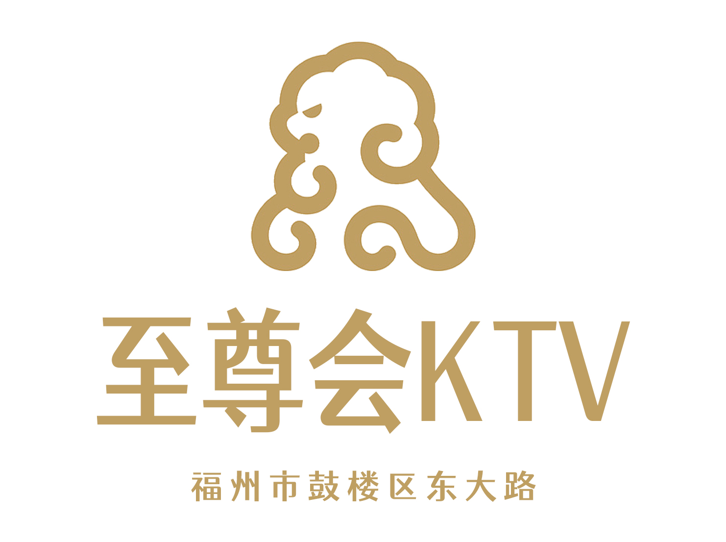 福州至尊會KTV