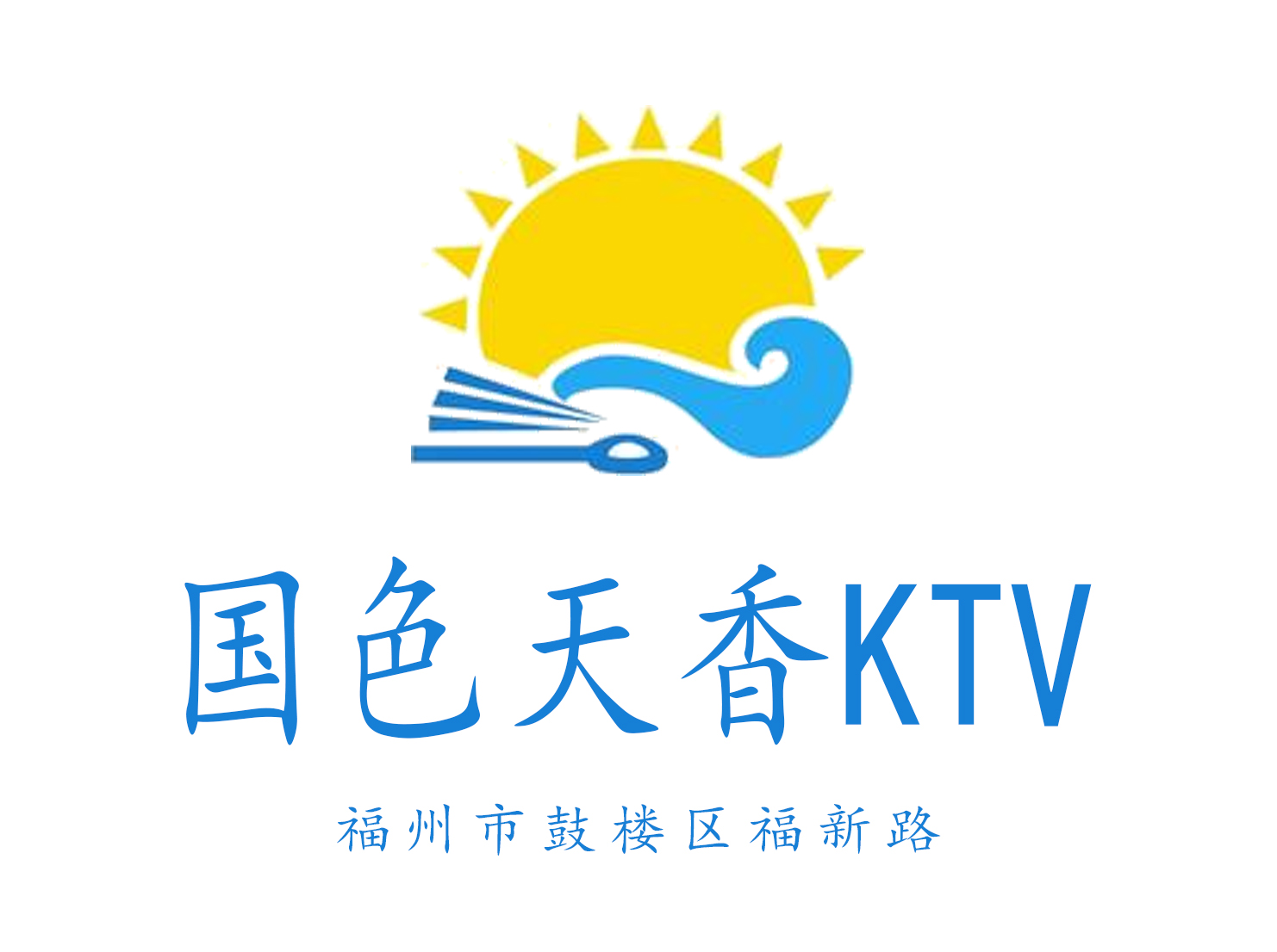 福州國色天香KTV
