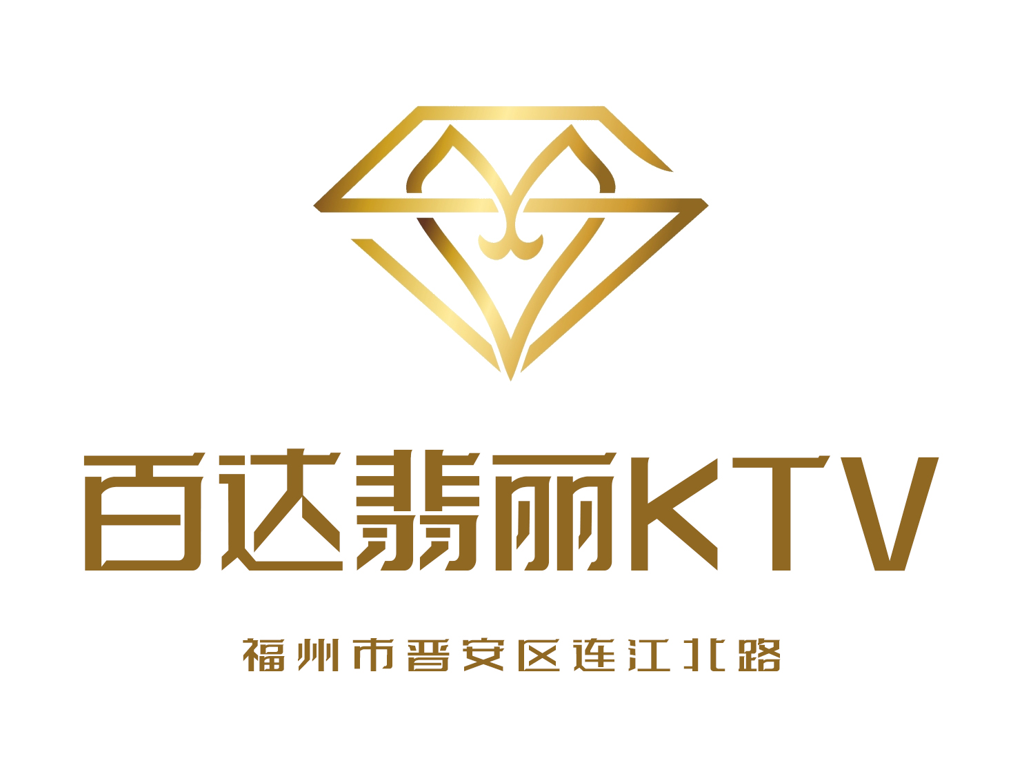 福州百達翡麗KTV