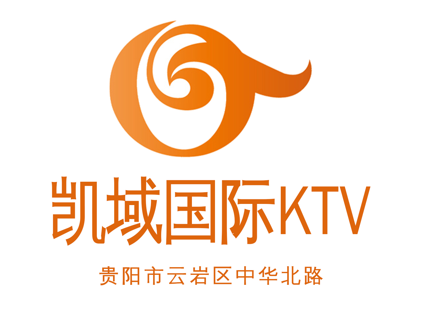 貴陽(yáng)凱域KTV