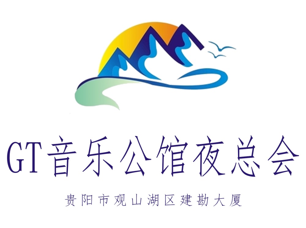 貴陽GT音樂公館夜總會