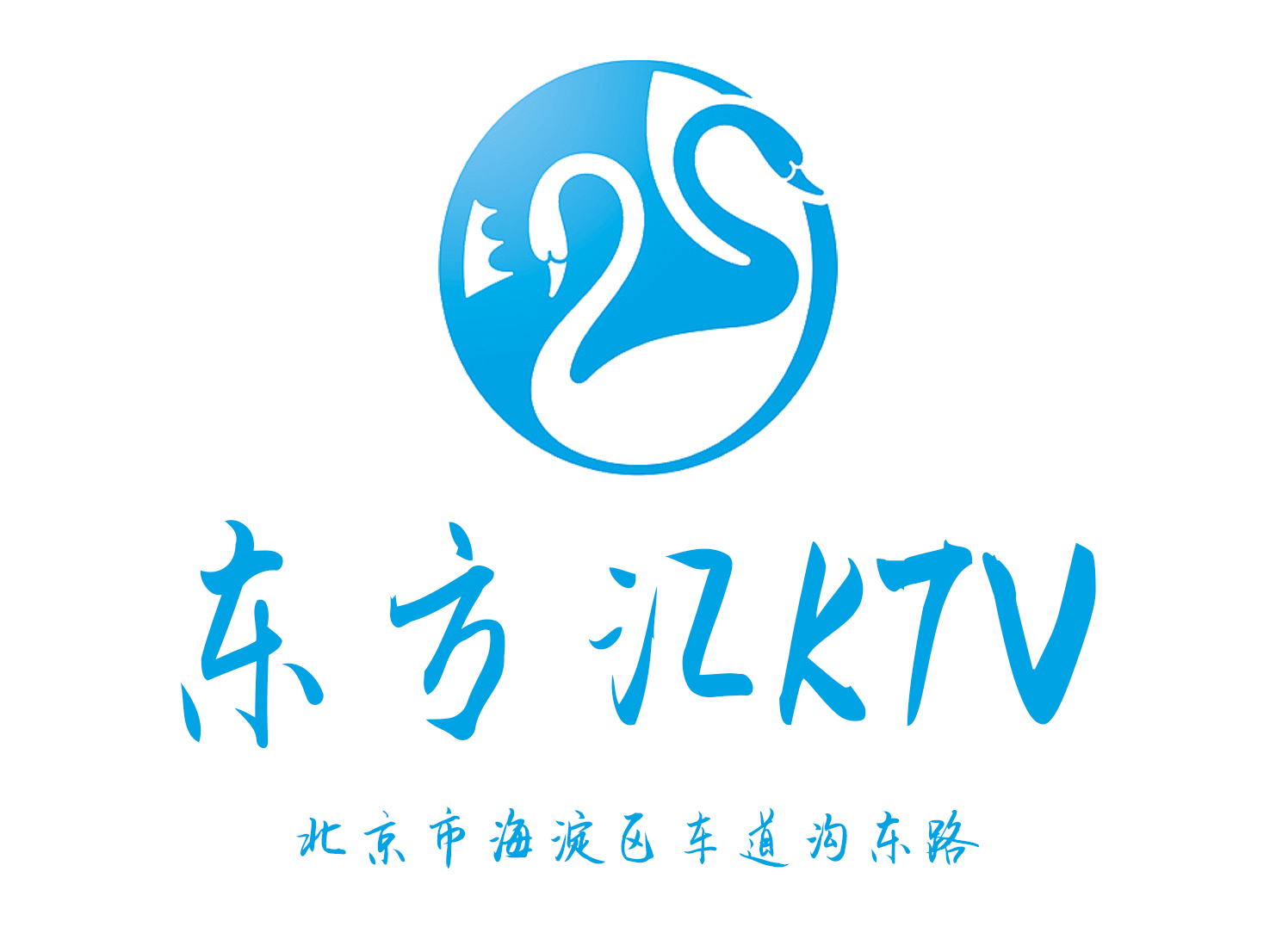 北京東方匯KTV