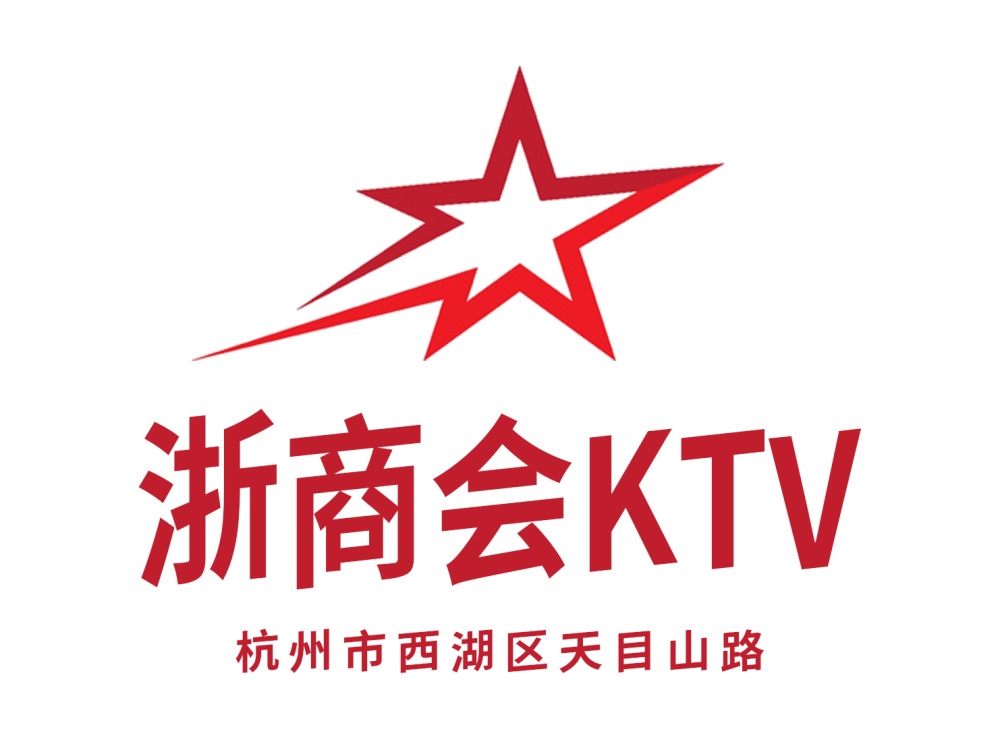 杭州浙商會KTV