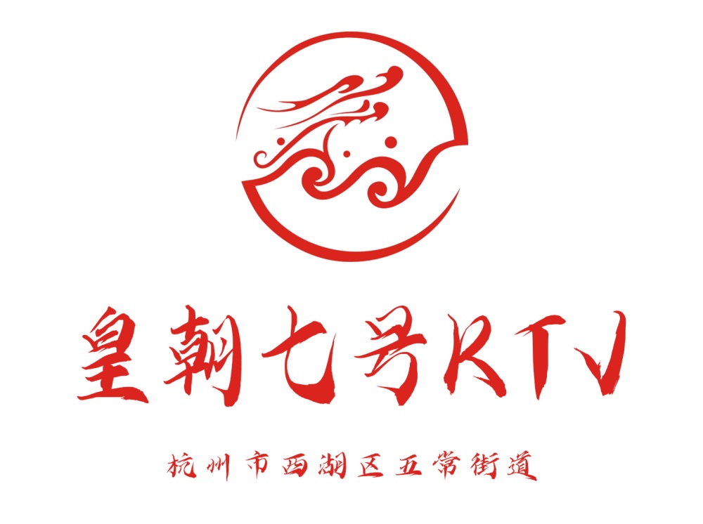 杭州皇朝七號KTV