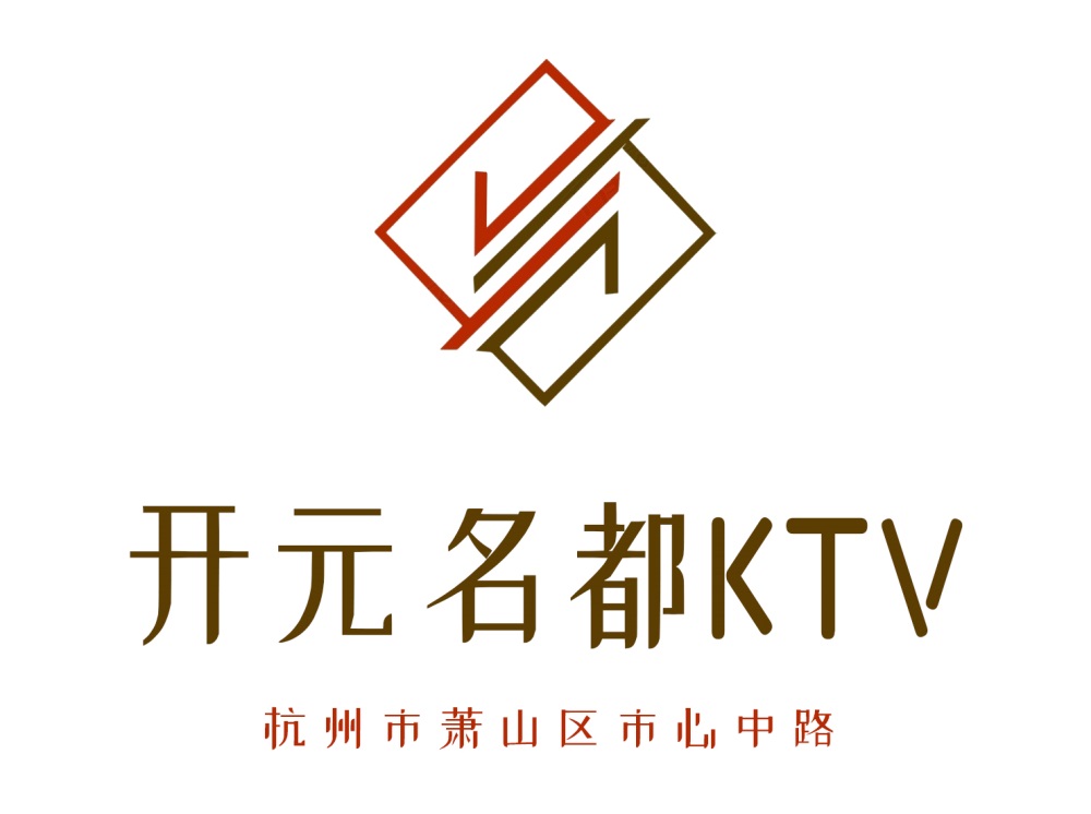 杭州開元名都KTV