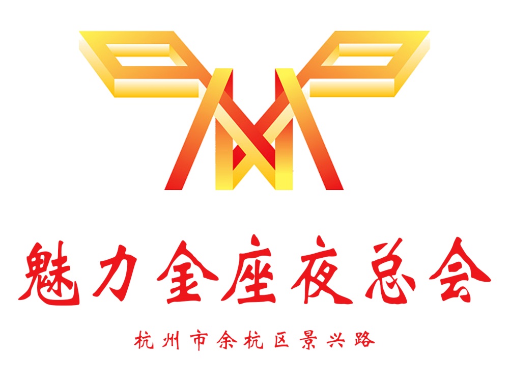 杭州魅力金座夜總會