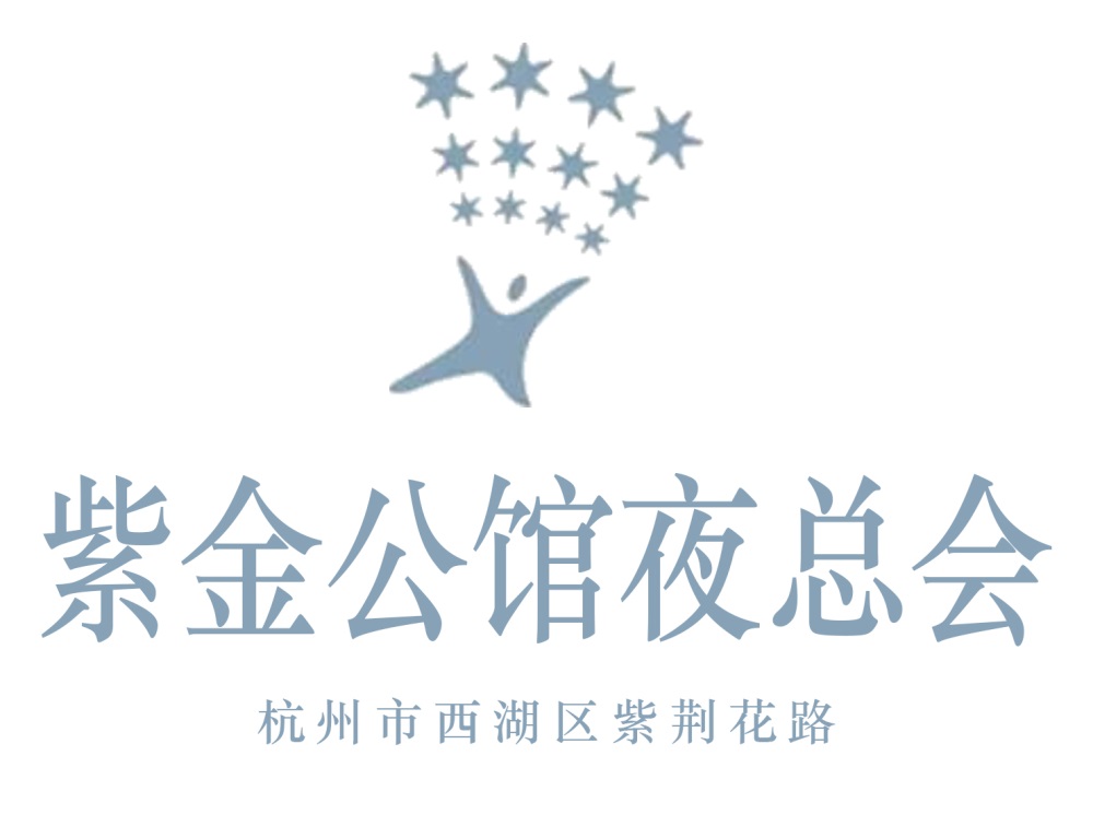 杭州紫金公館夜總會