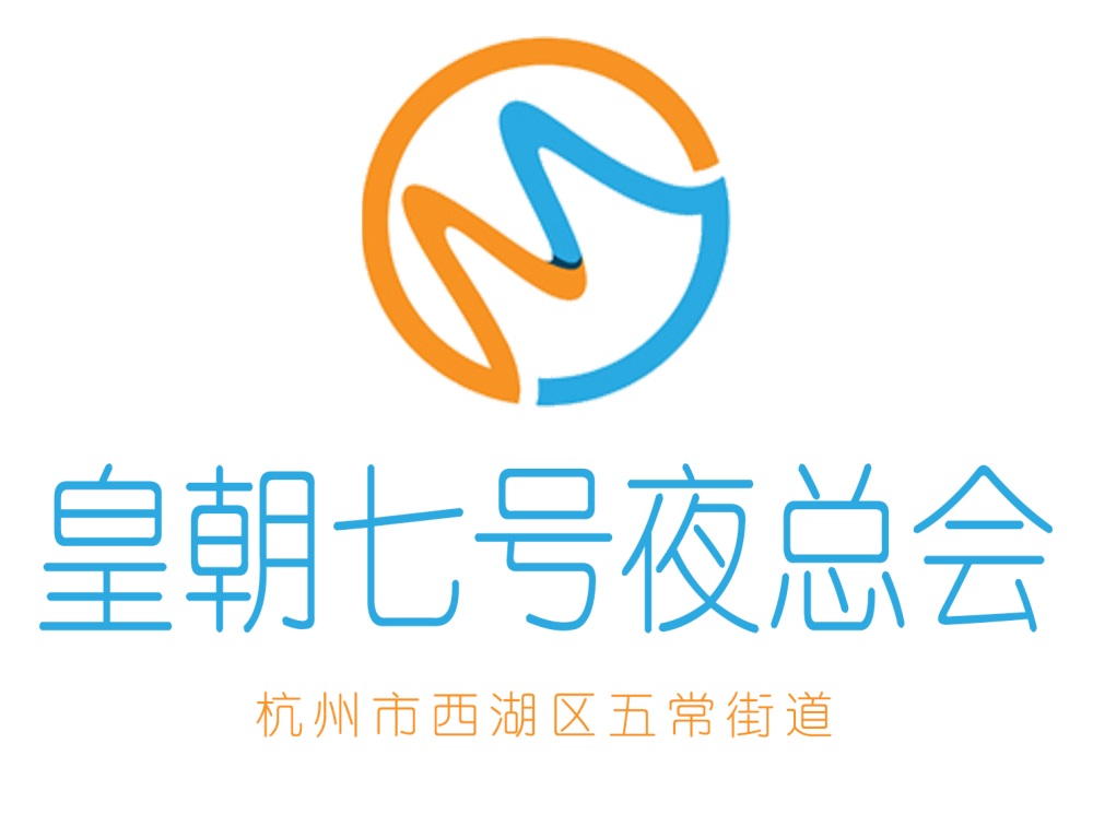 杭州皇朝七號夜總會