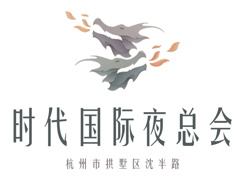 杭州時代夜總會