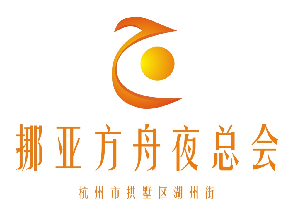 杭州挪亞方舟夜總會