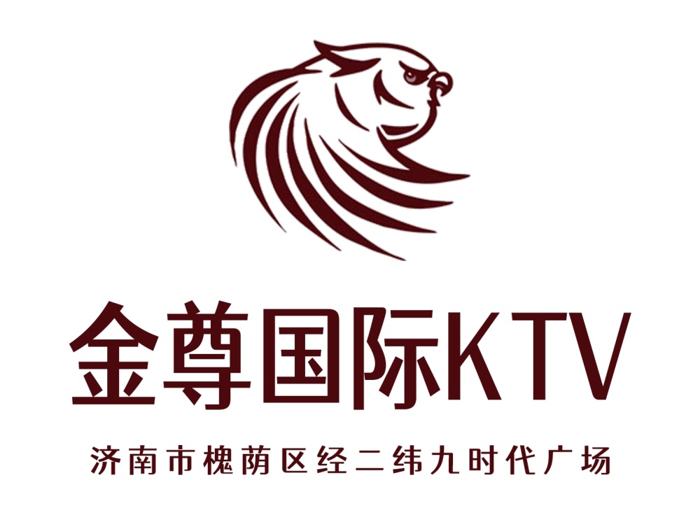 濟南金尊KTV