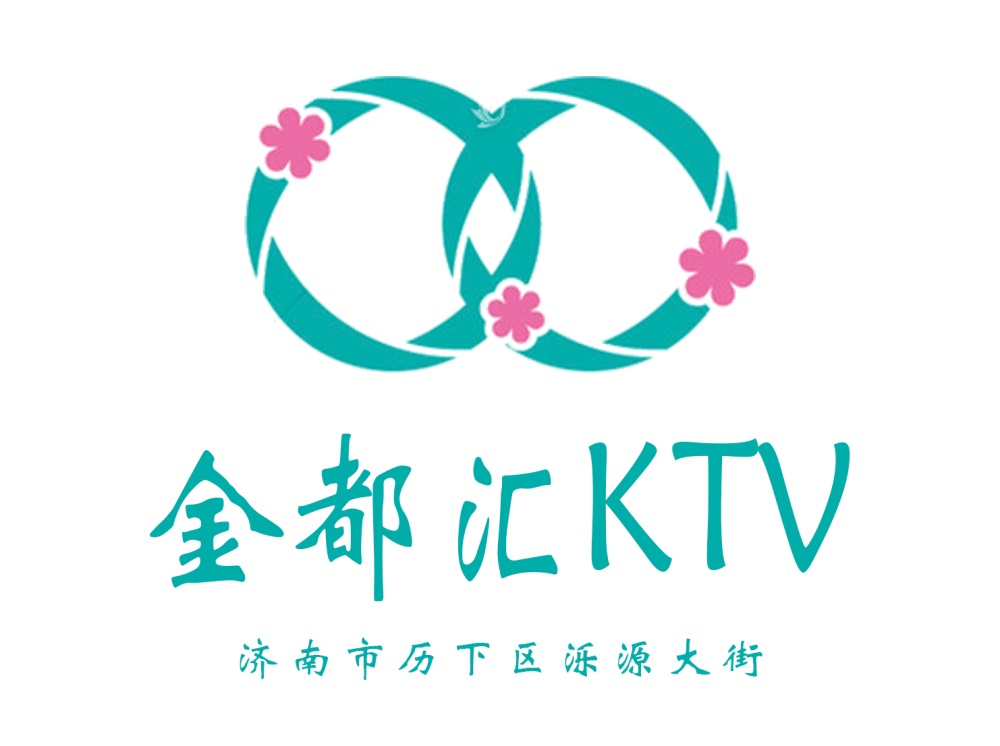 濟南金都匯KTV