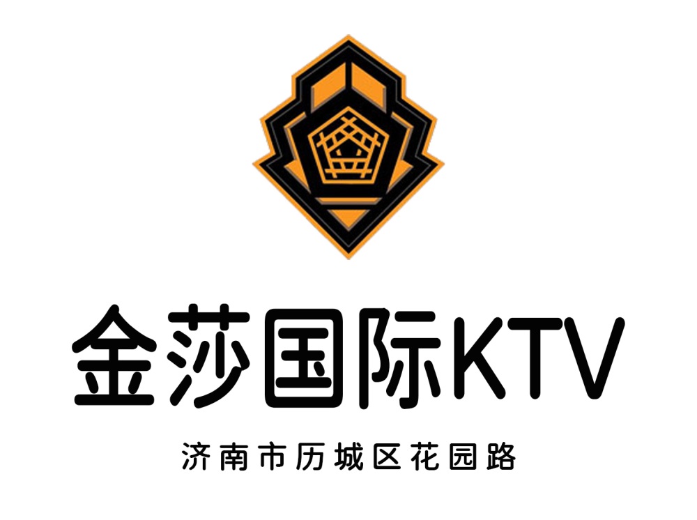 濟南金莎KTV
