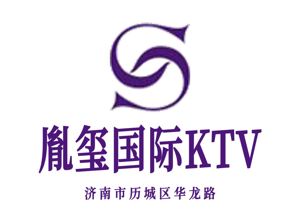 濟南胤璽KTV
