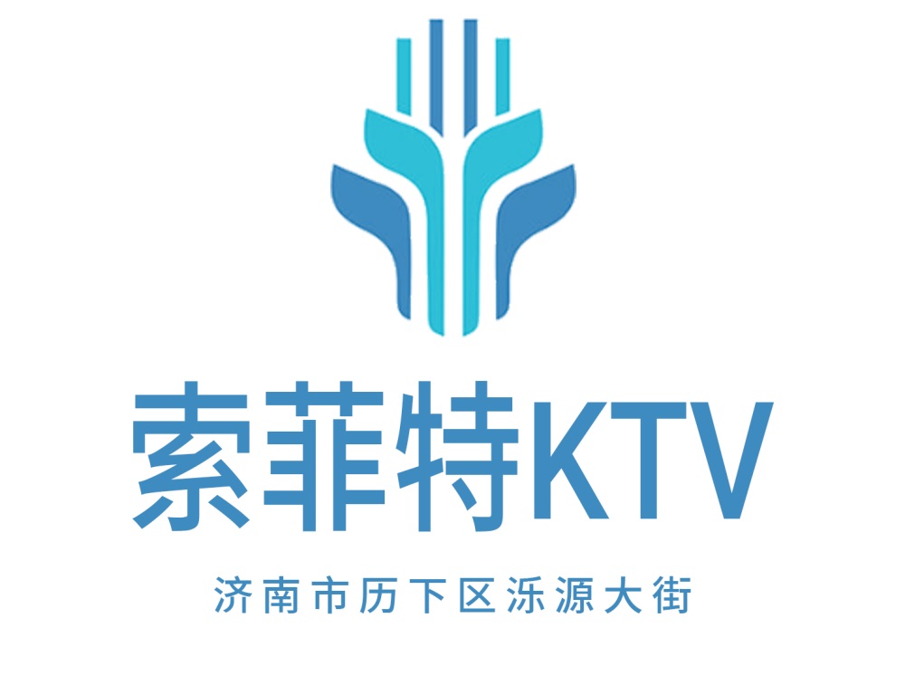 濟南索菲特KTV