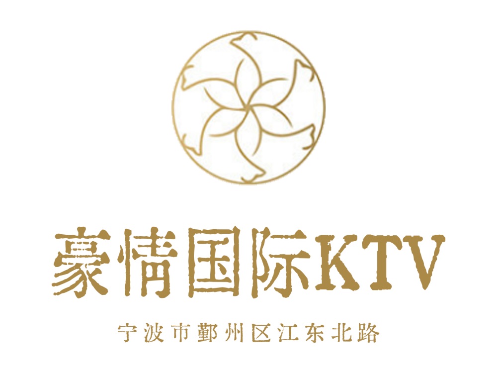 寧波豪情國際KTV